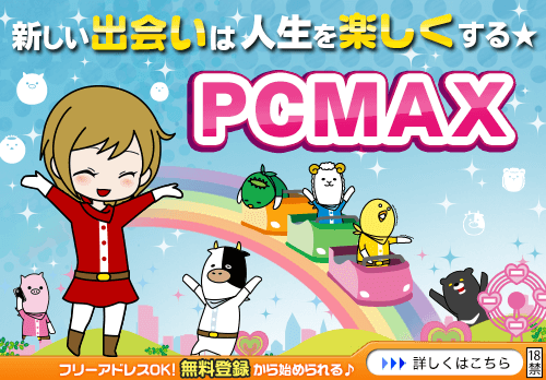 pcmax01